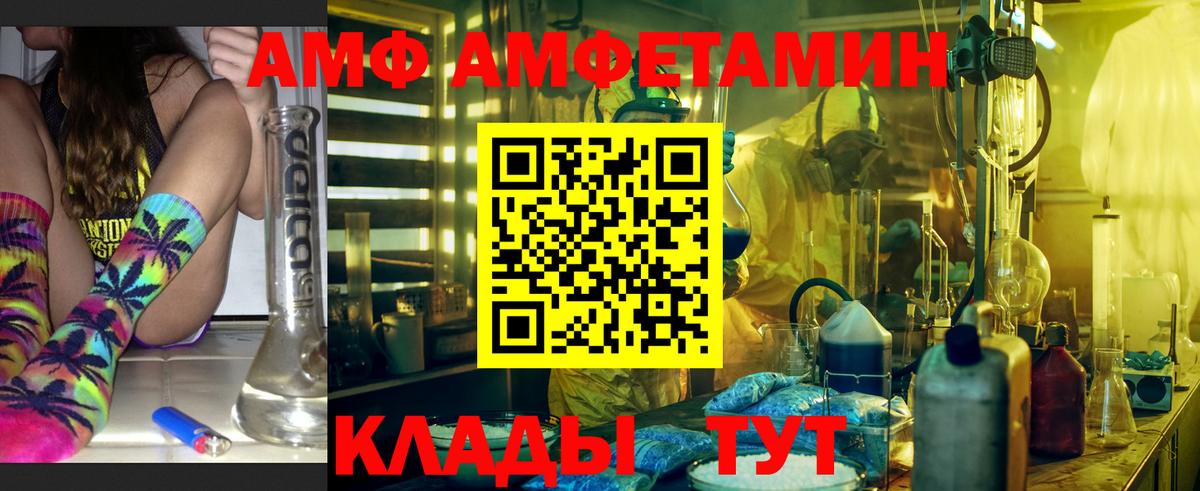 АМФЕТАМИН 98% Урай