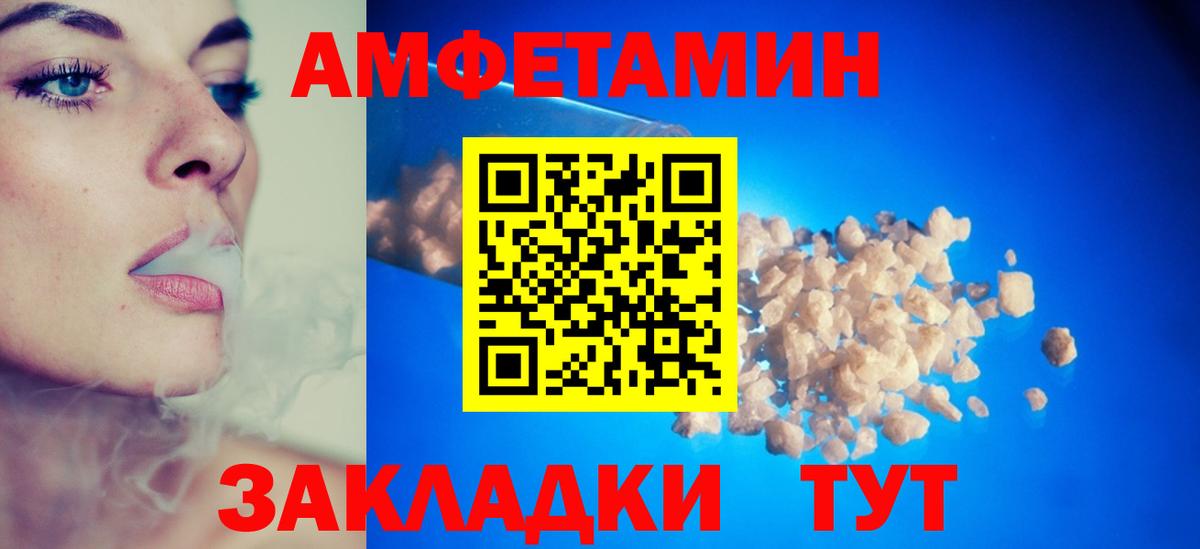 Урай  АМФЕТАМИН Розовый  Amphetamine  Вход с VPN 