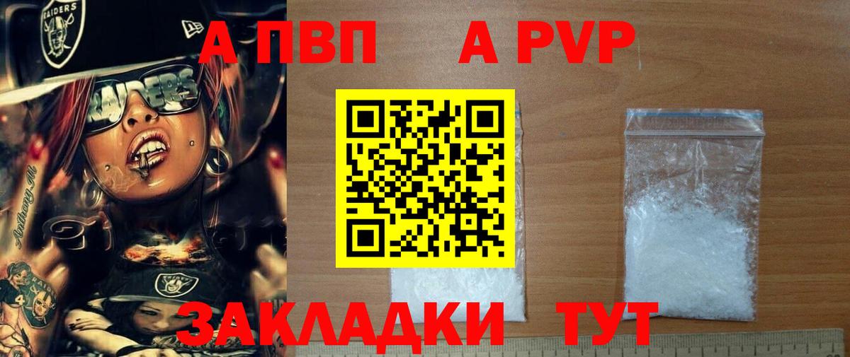 A PVP СК  Вход с VPN  Alpha PVP СК КРИС  Alfa_PVP кристаллы  Урай 
