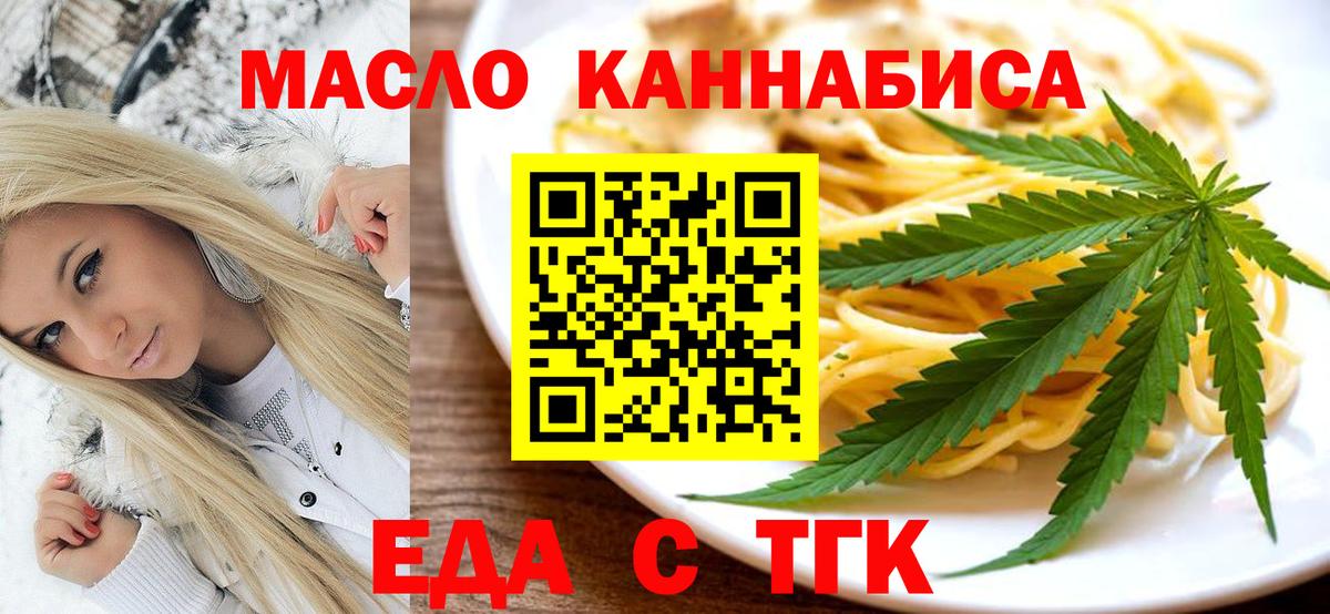 Урай  Cannafood марихуана  Вход с VPN 