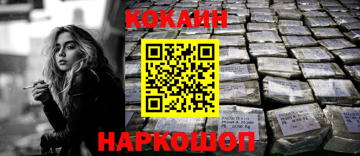 Cocaine 97%  Cocaine FishScale  Вход с VPN  Cocaine  Урай 
