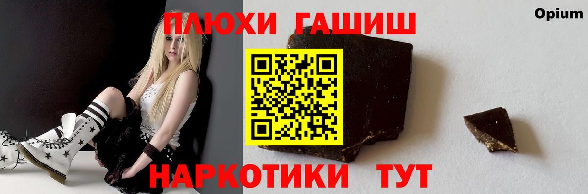 ГАШ ice o lator  Гашиш hashish  Урай  Вход с VPN 