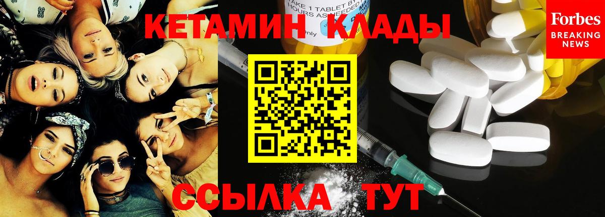 Кетамин VHQ  Вход с VPN  shop формула  Кетамин VHQ  Урай 