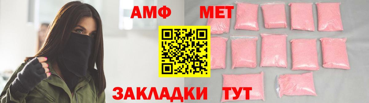 Первитин Methamphetamine  Вход с VPN  Первитин Methamphetamine  Урай 