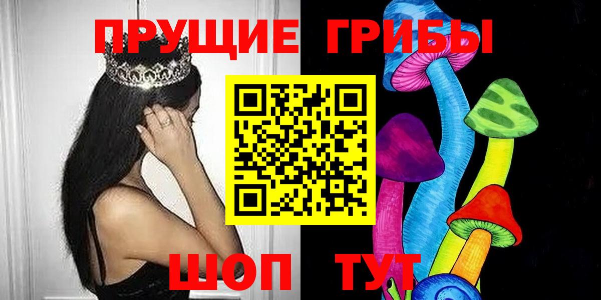 Псилоцибиновые грибы Psilocybine cubensis  Вход с VPN  Урай  Галлюциногенные грибы прущие грибы 